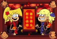 2018 alternate_outfit artist:mast3r-rainb0w character:leni_loud character:lori_loud chinese chinese_dress chinese_new_year holding_object looking_at_viewer smiling // 2990x2065 // 4.8MB