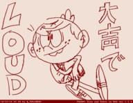 2016 artist:fullhero18 character:lincoln_loud japanese solo text // 640x495 // 108KB