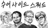 artist_request chris_savino john_kricfalusi justin_roiland korean tagme translated_in_comments westaboo_art // 5976x3474 // 4.0MB