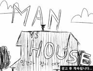 2016 character:lincoln_loud comic cover korean man_vs_wild parody solo text // 1700x1300 // 270KB