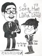 2016 artist:komi114 character:luna_loud korean song_hae text // 875x1166 // 237KB