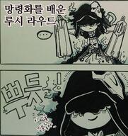 2016 artist:게르亡 character:lucy_loud comic korean overwatch parody solo text westaboo_art // 1205x1280 // 1.2MB