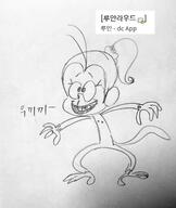 2016 animalization character:luan_loud korean monkey solo // 540x641 // 75KB